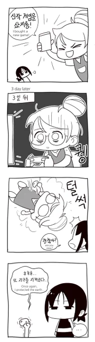 new game 