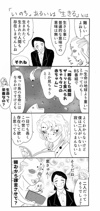 何となく、同時期に描いた「壺が累きゅんを推している漫画」を再掲しておきますね(支部にはまとめてないヤツ)内容は当時のジャンプ本誌ネタだったりするので…よく分からないかも知れないスミマセン! 