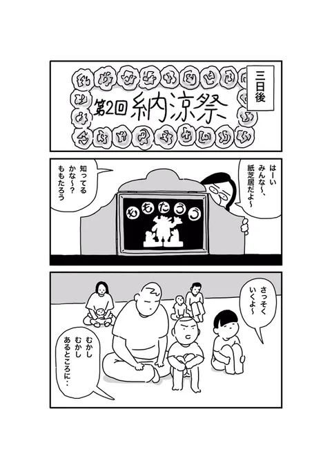 おりがみで紙芝居をつくるよ!6(1/2)(最終回) #続き 