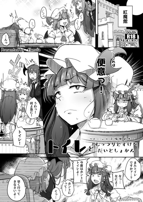 pixivFANBOXでイベントコピ本8p支援者向けグレスケ版を公開しました! https://t.co/UK1r0i5zZv 