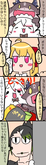 🎃
735話
#しいなーと
#おもちぃな 
#お花畑青空大写生大会
#リオンあーと 
#でびるさまにささげるえ 