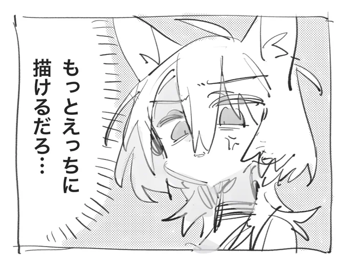 えっちなリクエスト作業中のときの僕 