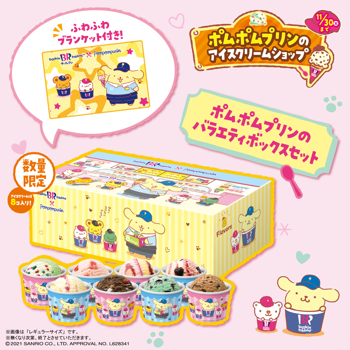 サーティワンの制服を着たプリンが可愛い…🥺 『ポムポムプリンの