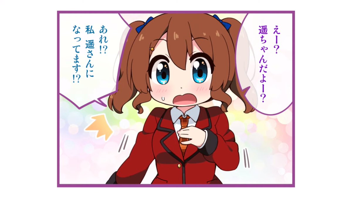 I WAS BLINDED AND BAITED BY THE THUMBNAIL
FUCK
I WANT HARUKA IN HERE FOR REALSIES PLEASE STAFF PLEASE PLEASE PLEASE