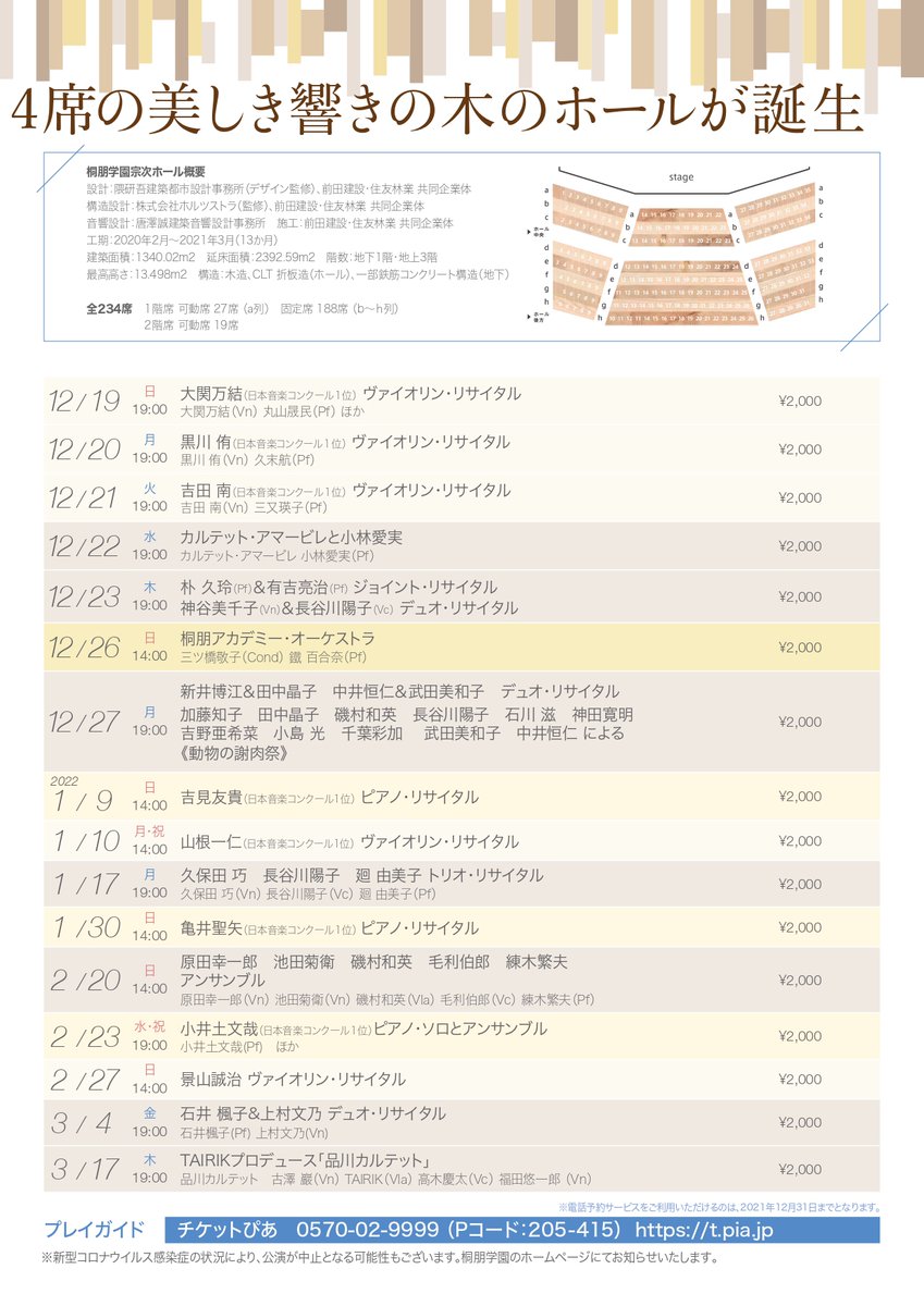 Tweets With Replies By 公益財団法人ジェスク音楽文化振興会 Jescmusic Twitter Tweets With Replies By 公益財団法人ジェスク音楽文化振興会 Jescmusic Twitter