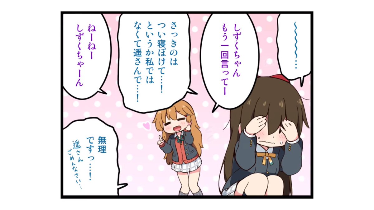 I WAS BLINDED AND BAITED BY THE THUMBNAIL
FUCK
I WANT HARUKA IN HERE FOR REALSIES PLEASE STAFF PLEASE PLEASE PLEASE