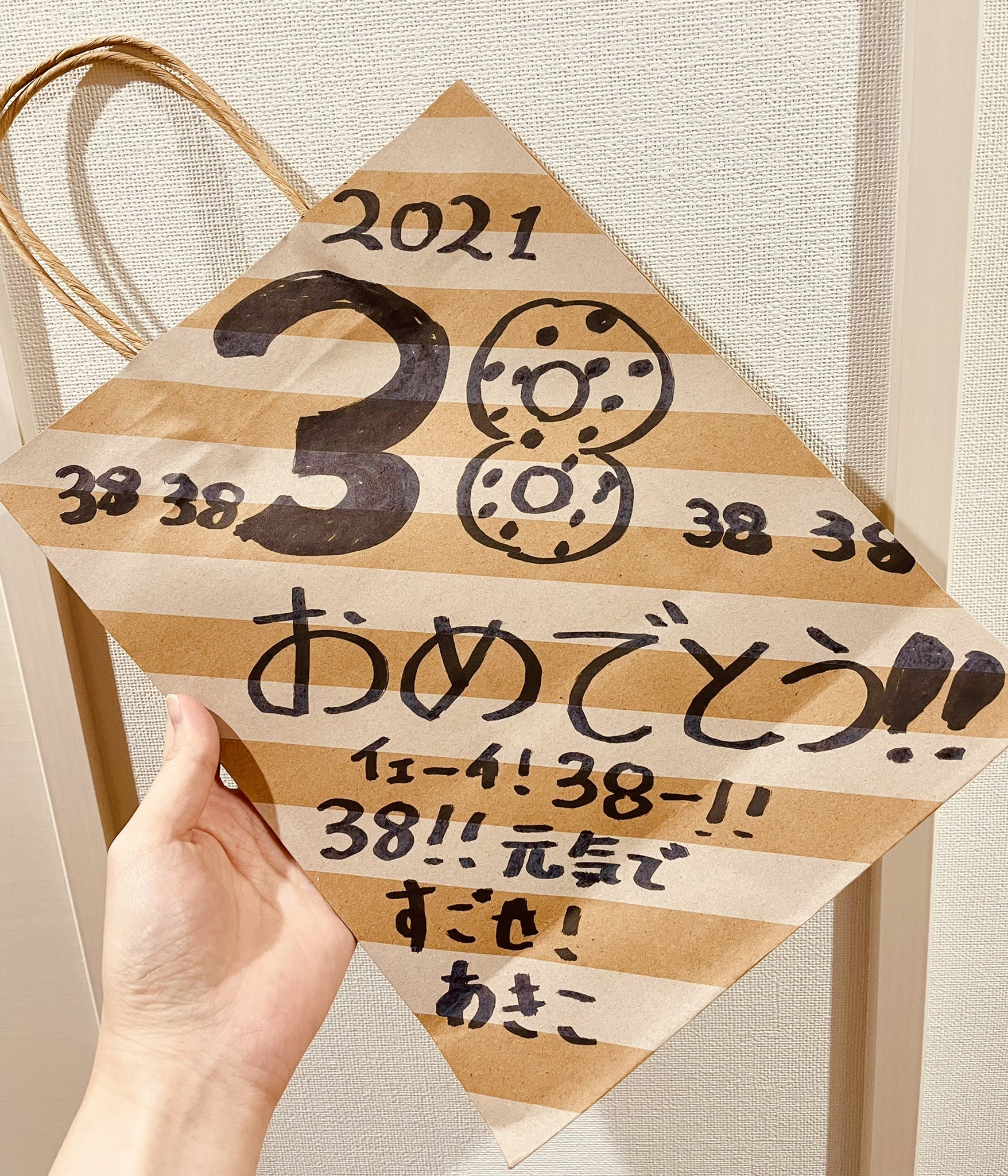 تويتر 越智 亜紀子 على تويتر 姉の誕生日だったので プレゼントを入れる紙袋にメッセージを書きました でもこれを引っさげて電車に乗る勇気がなかったので 別袋にプレゼント共々入れて献上 T Co Ifkfzzrnms