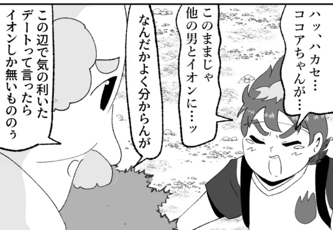 明日の正午にオモコロさんで漫画が更新されます!
子どもたちのアツい友情のお話なのでお休み中のちびっ子は是非読んでね! 