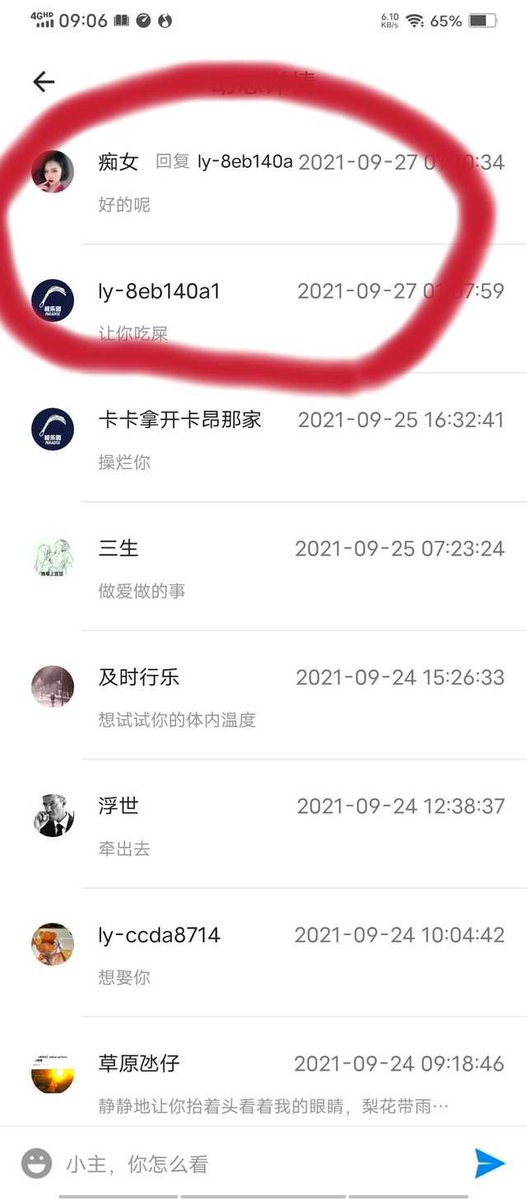 不是偷我图装s 就是偷我图装m 能不能做个正常人