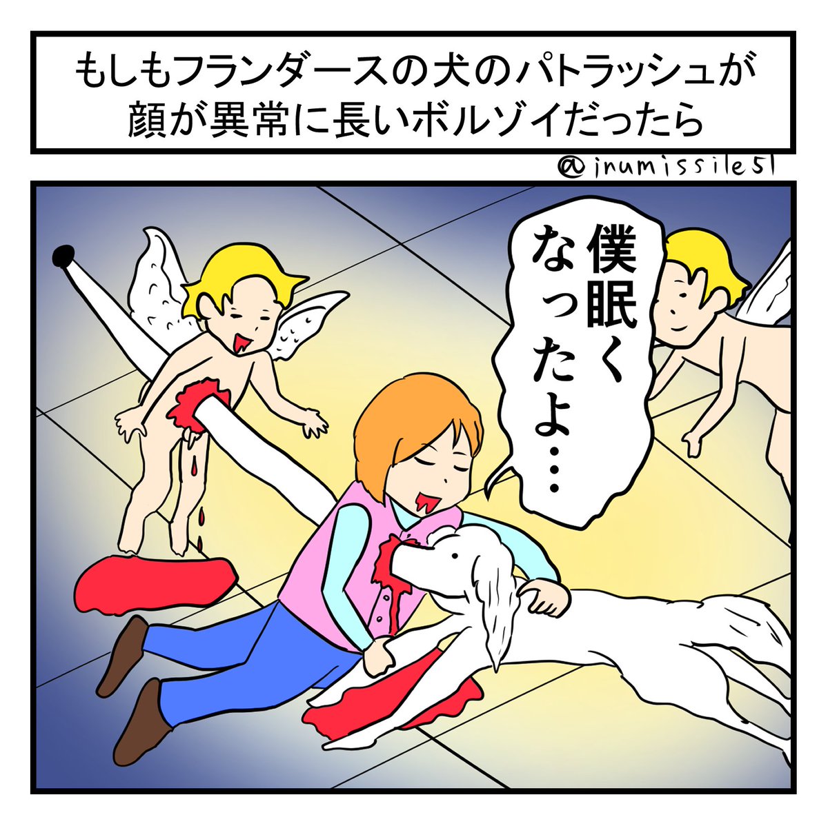 ボルゾイまとめ
#顔が異常に長いボルゾイ 