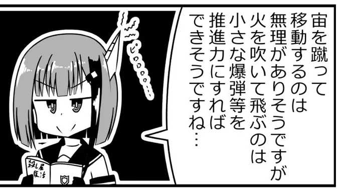 紙媒体の漫画からヒントを得るメカ少女
(今描いてる話の1コマ) 