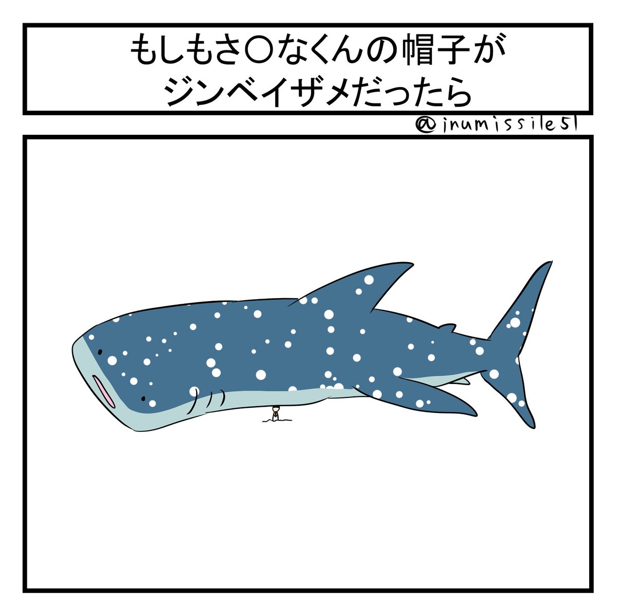 さかなまとめ 