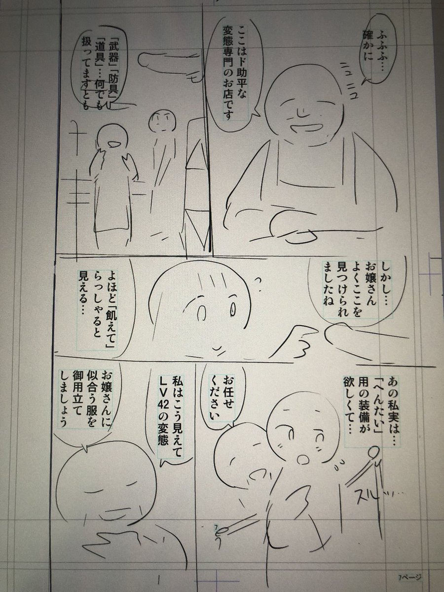 現在9p目。ようやく展開が軌道に乗りました。 