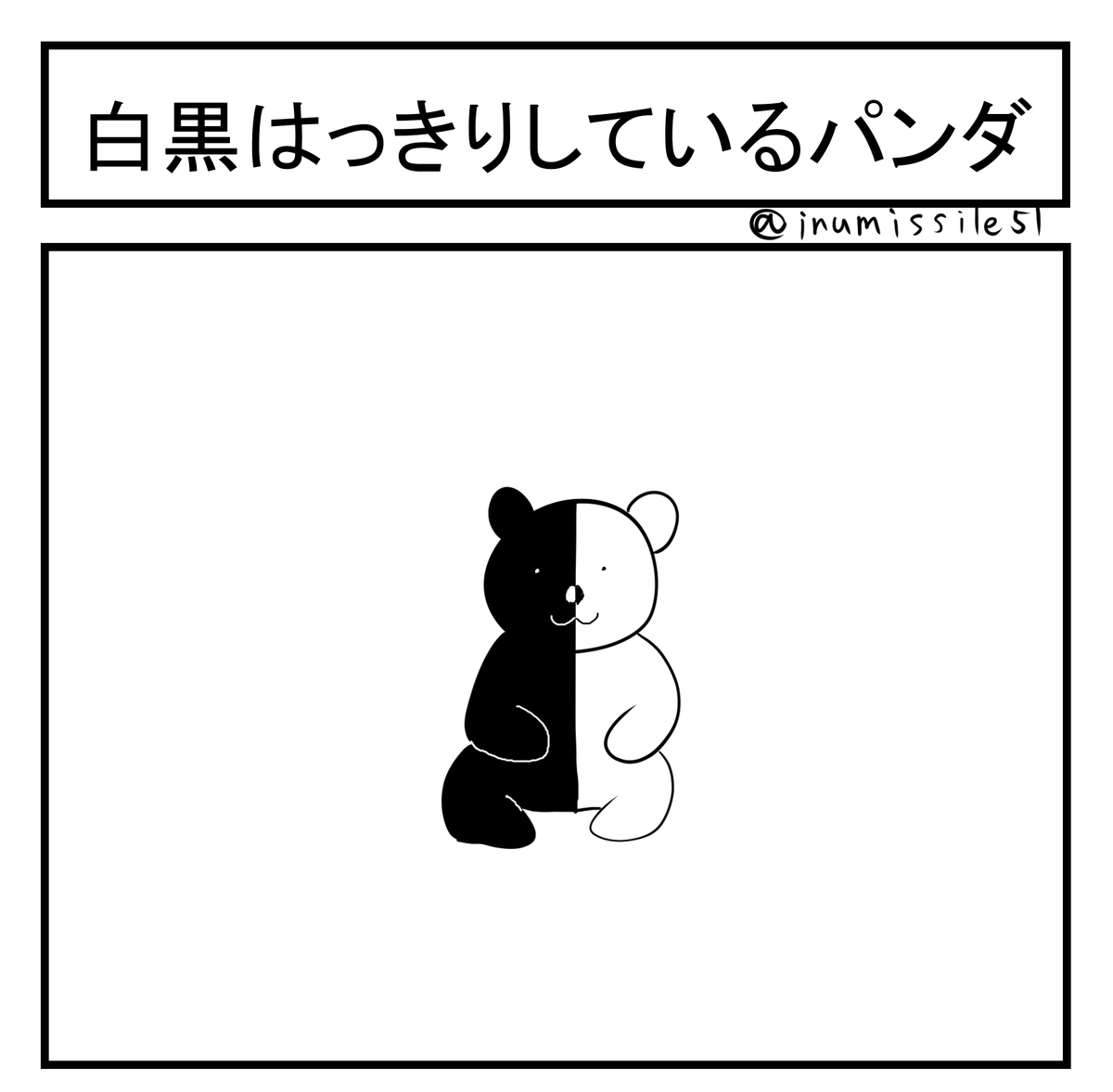漫画まとめ① 
