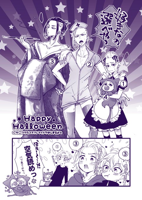 ハロウィンに託けたった( ˘ω˘)つ🍬 