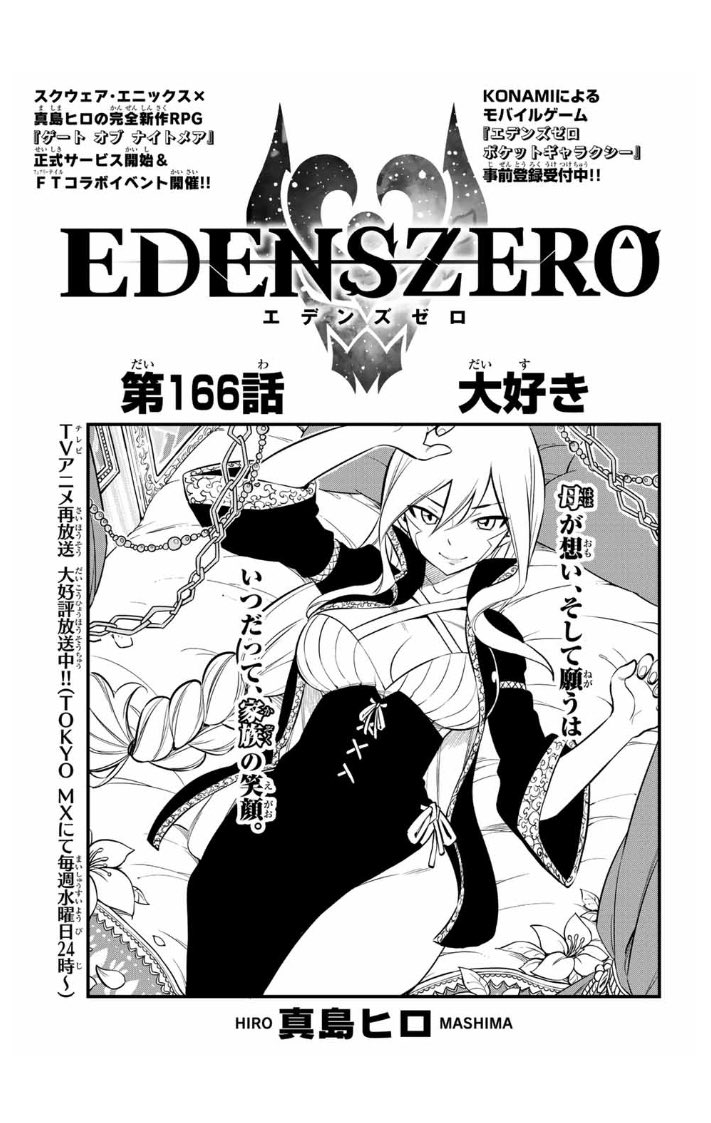 真島ヒロ担当 Mashima Tantou Twitter