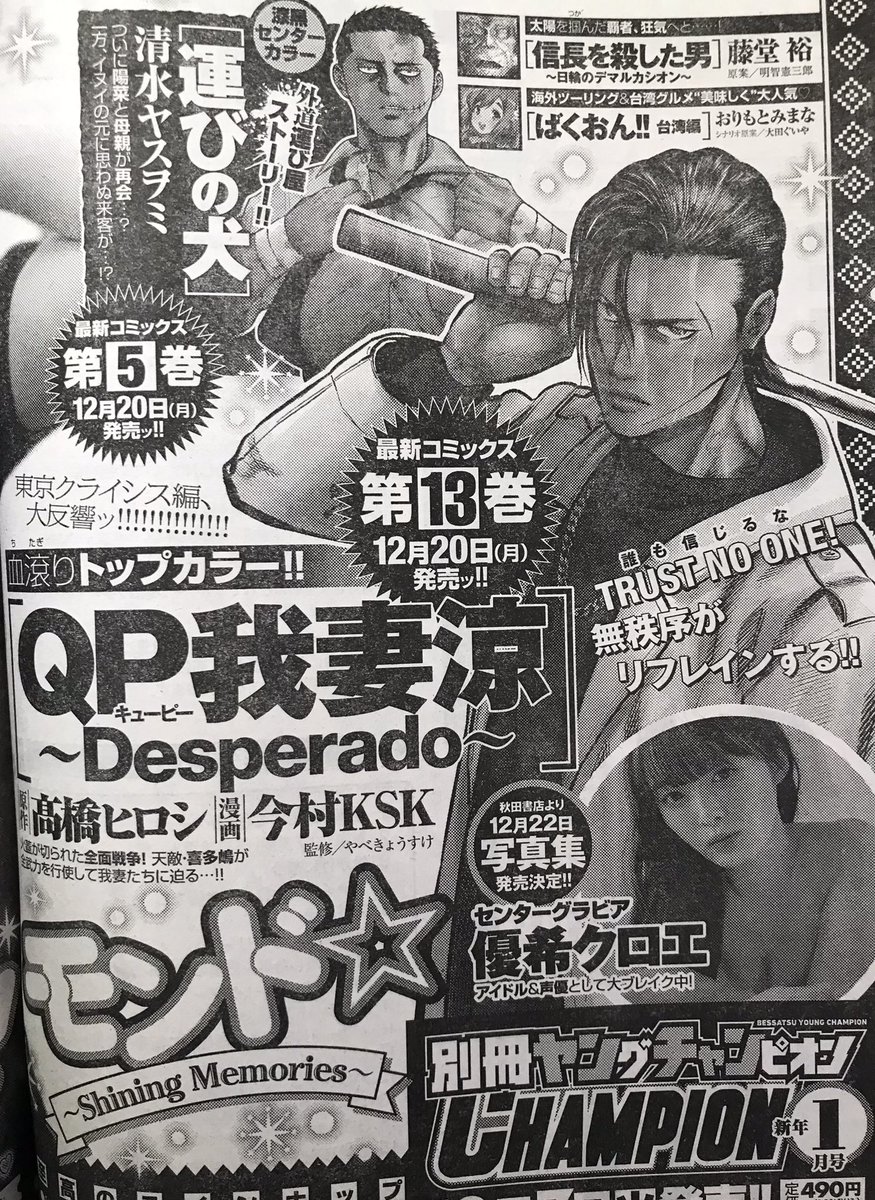 来月5巻が出ます。その時またお知らせします。
5巻は北関東の知人の間でも好評のエピソードです。今月もよろしくお願いします。 