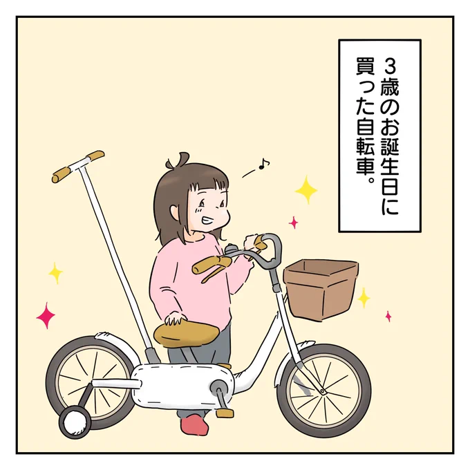 ありがとう、だけどあまり大きい声で言わないで頂ける…?

#育児漫画
#3歳児
#漫画が読めるハッシュタグ 
