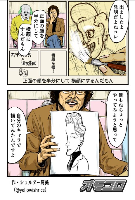 浦沢直樹のtwitterイラスト検索結果