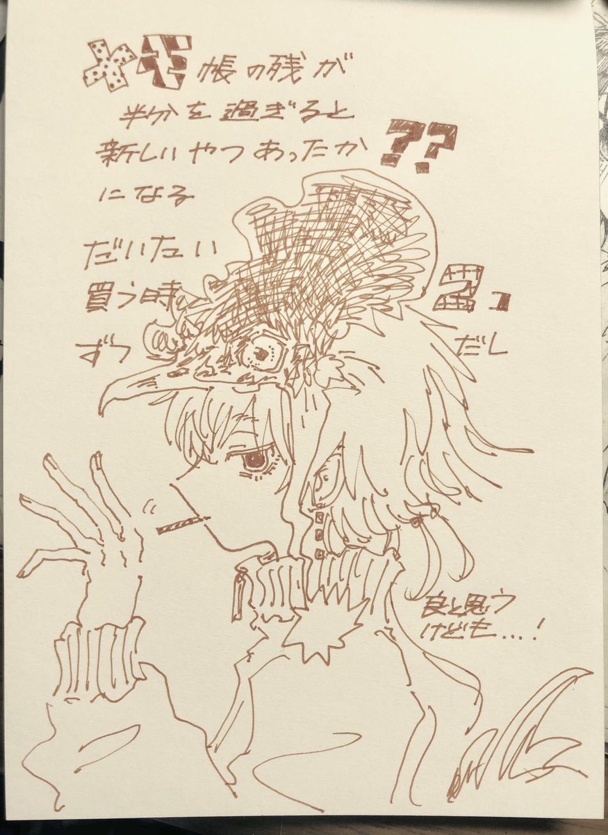 コッコ 