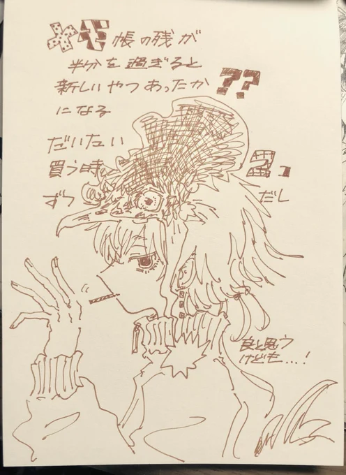コッコ 