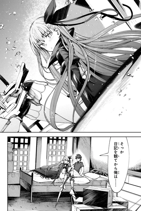 Fate/Grand Order: Epic of Remnant - SERAPH chapter 23.2

https://t.co/wRH2E7arRe 