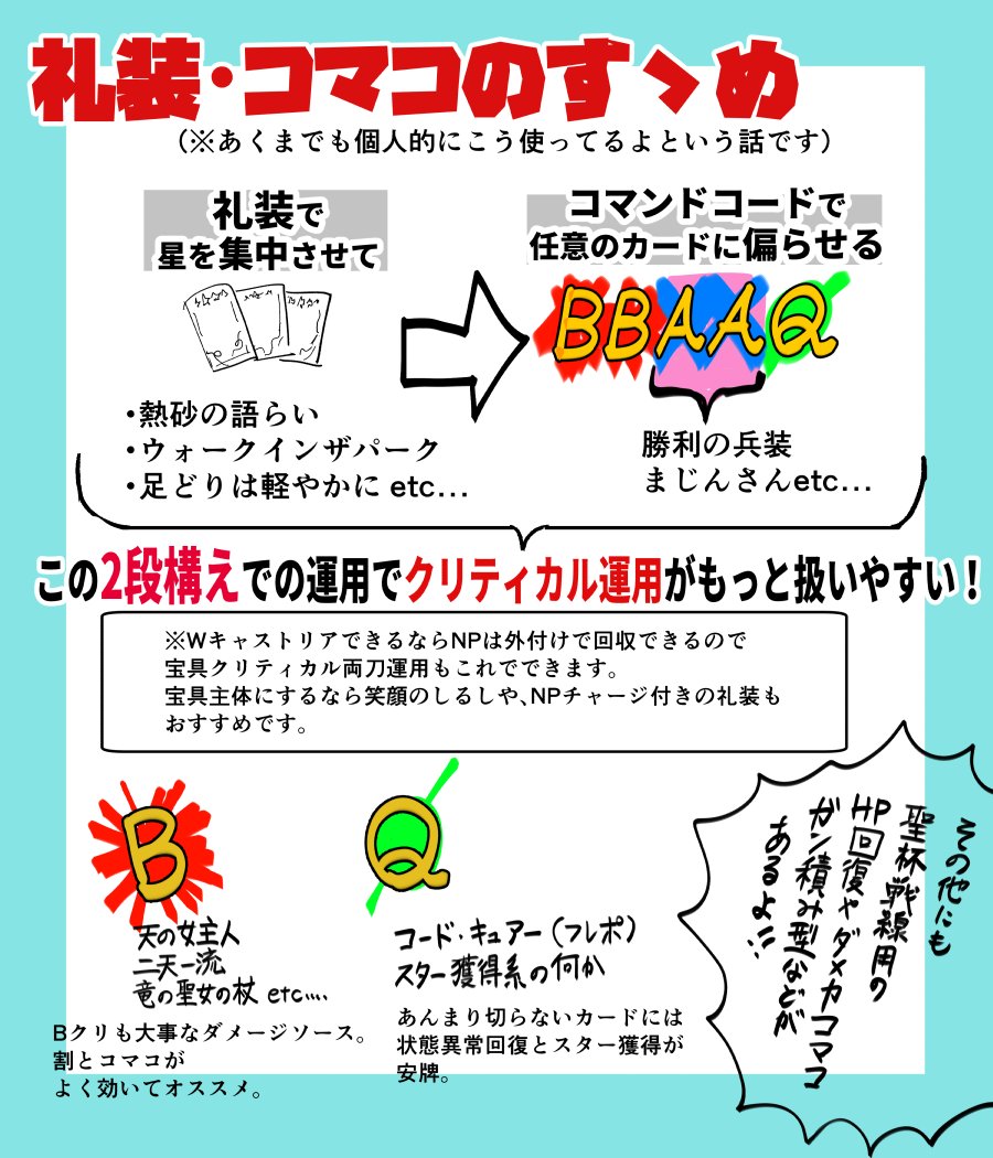 FGOの斎藤一(はじめちゃん)はこんなサーヴァント!
4枚でキャラ的なお話と(個人的な)性能解説、コマンドコードの簡単なオススメまとめました。

でもたった4枚、それも自分の主観などで語り尽くせるキャラではないのでみんなはじめちゃんをよろしくね。 