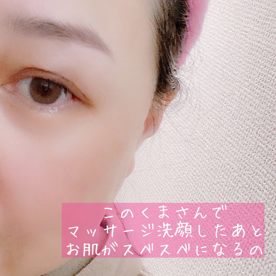 hima_saku127's tweet photo. とーーーっても
可愛い くまちゃんの
洗顔ブラシ🧸💗
美肌目指している人に
是非おすすめしたい
お風呂でも使えてお肌が
スベスベになるから
使って見てほしい🥰
Amazonで購入できるから
是非 チェックしてみてね💗
#sunmay #萌えくま洗顔ブラシ
#Amazonで買えます https://t.co/swQ5ZQtOPe