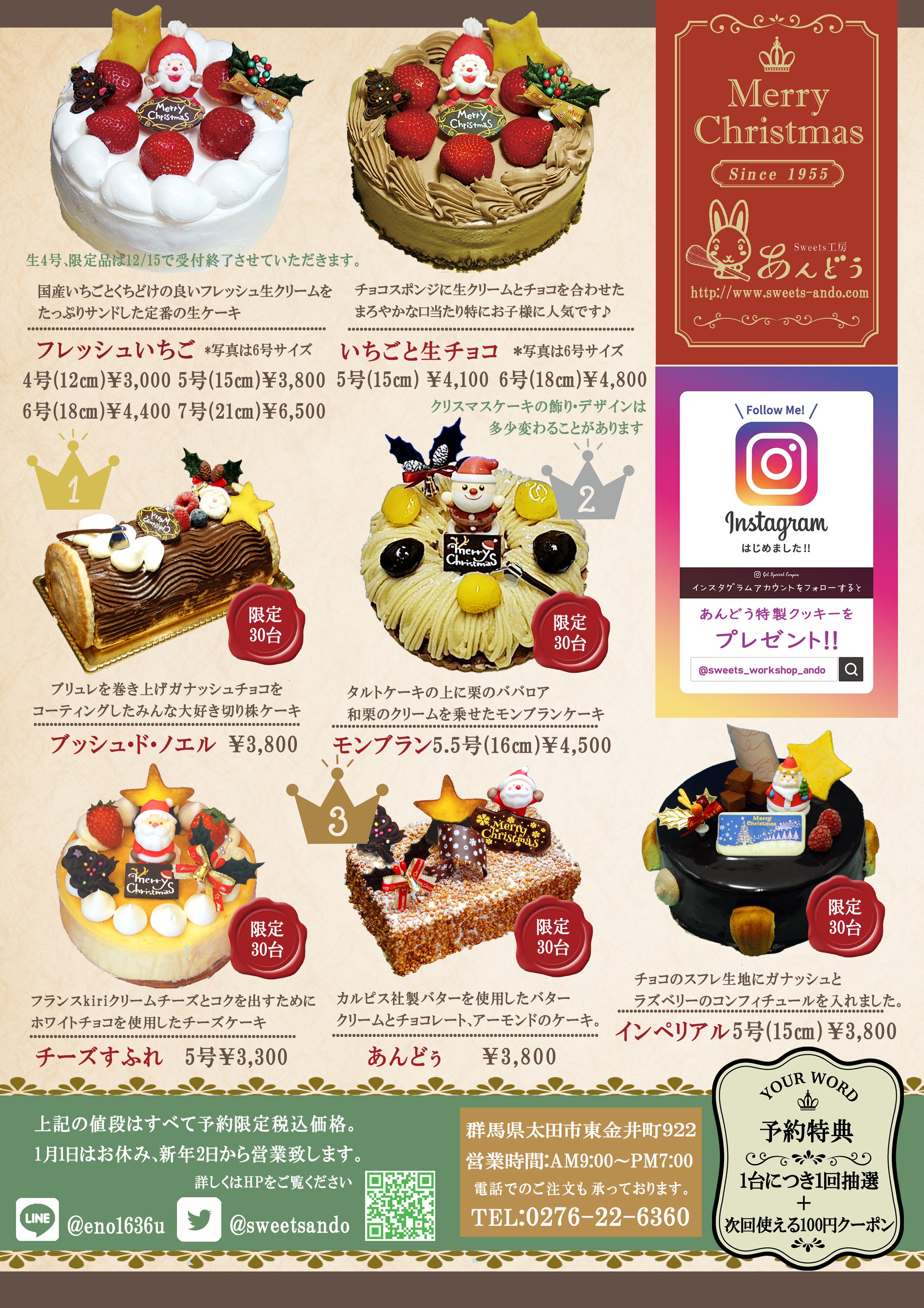 Sweets工房 あんどう Sweetsando Twitter