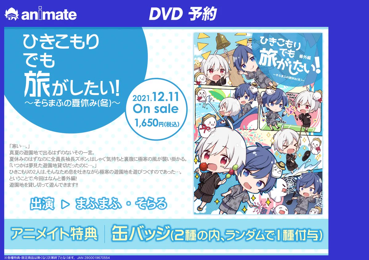 アニメイト新宿 on X: 