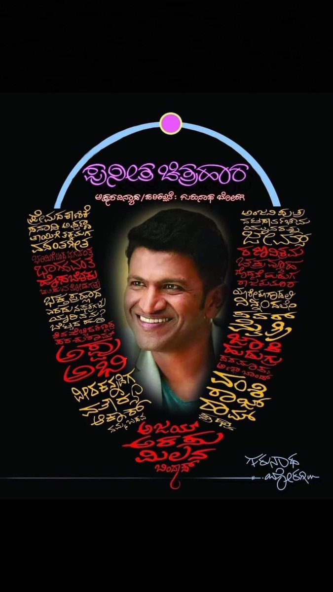 puttuseenu's tweet photo. 26 ಅನಾಥಾಶ್ರಮ
46 ಉಚಿತಶಾಲೆ
16 ವೃದ್ದಾಶ್ರಮ
19 ಗೋಶಾಲೆ
1800 ಮಕ್ಕಳ ಸಂಪೂರ್ಣ ಶಿಕ್ಷಣ ಹಾಗೂ ಮೈಸೂರಿನಲ್ಲಿ ಶಕ್ತಿದಾಮ ಹೆಸರಿನಲ್ಲಿ ಹೆಣ್ಣುಮಕ್ಕಳಿಗೆ ಶಿಕ್ಷಣದ ವ್ಯವಸ್ಥೆ ನೋಡಿಕೊಳ್ಳುತ್ತಿರುವ ಕನ್ನಡದ ಏಕೈಕ ನಟ 🙏🙏🙏 Great Soul..RIP Appu Sir 💐💐💐💐🙏 https://t.co/wmvSl9qKVC