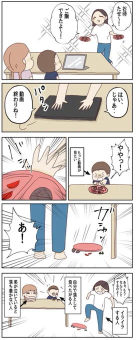 〇〇は世界を救う!

どうしようもない
カオス的状況から…

私が身を呈して家族を救った話です。

#涙なしにはみれません
#コルクラボマンガ専科
#2歳差育児 