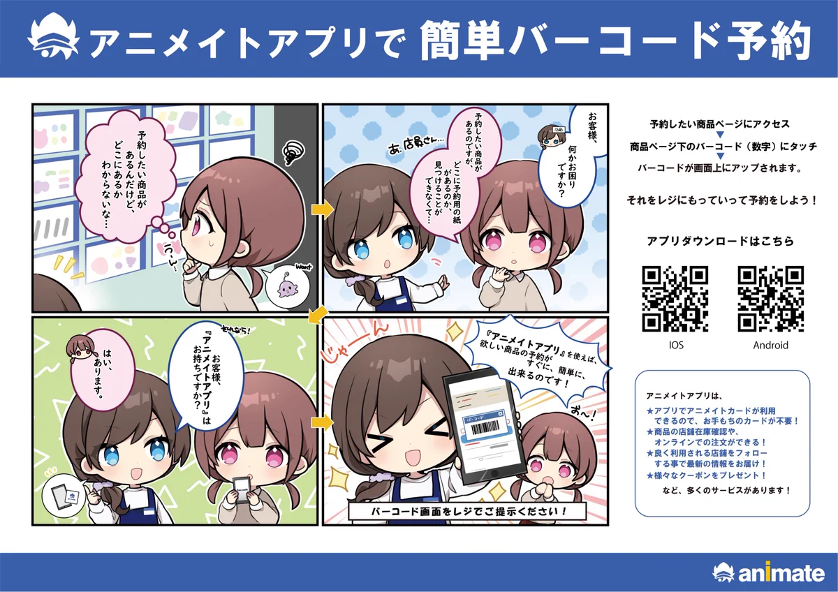 アニメイト新宿 on X: 