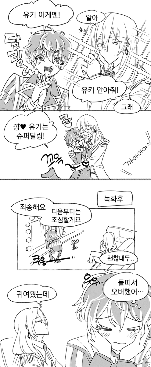 리바레 메이저 데뷔한지 얼마 안 됐을 시절