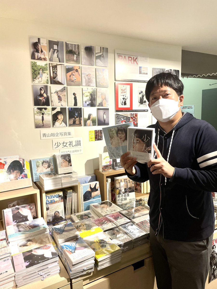 yukiao's tweet photo. 【書店めぐり】
HMV&BOOKS SHIBUYA
最新刊「schoolgirl complex A to Z」(青幻舎)パネル展、開催中!
サイン本、まだ少しあります。
「少女礼讃」(青幻舎)パネル展示も、まだやってます!
ぜひ、渋谷にお越しの際は、
寄ってみてください。 https://t.co/mdJD3z5BZp