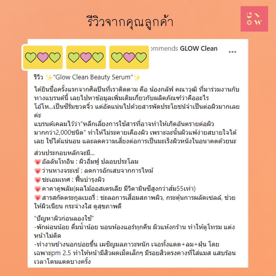 GLOWCleanBeauty's tweet photo. Lovely review from our valued customer always lifts up our day! Promise to continue developing the best clean beauty products for you all♥️🥰🤟🏻
#glowcleanbeauty #cleanbeautyskincare #goodreview #goodskin #effectiveresult https://t.co/cHVzobMAd7