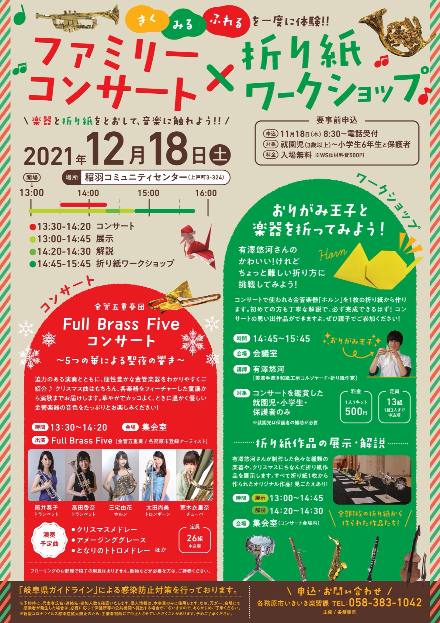 有澤悠河 Arisawayuga Arisannoorigami Twitter