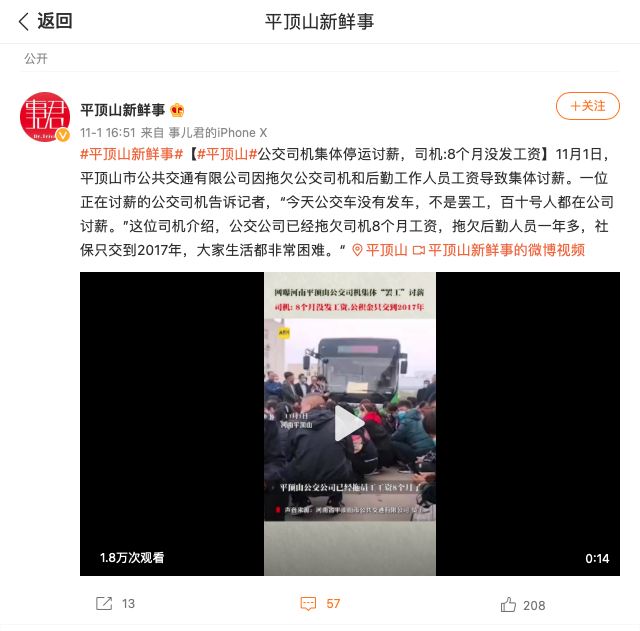 BaGongWatch's tweet photo. Bus driver's went on strike on Monday in Pingdingshan, Henan over months of back pay. Strike appears to be ongoing. Covered in domestic media, and has sparked rather interesting discussion among internet users https://t.co/0UOvhpbz58