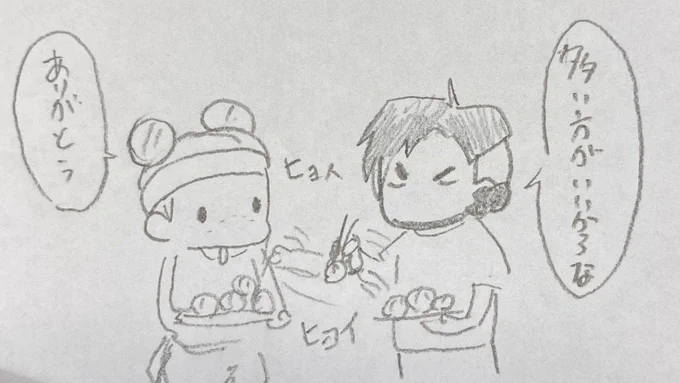 どういたしまして 