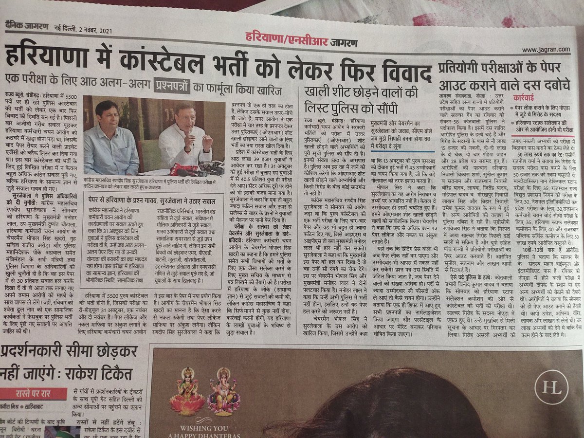 IndiaYouthof's tweet photo. #खदरी_इस्तीफा_दो
#खदरी_इस्तीफा_दो
#खदरी_इस्तीफा_दो
#खदरी_इस्तीफा_दो
#HSSCREFORM
#HSSCREFORM
#HSSCREFORM https://t.co/lqXK4eAJqL