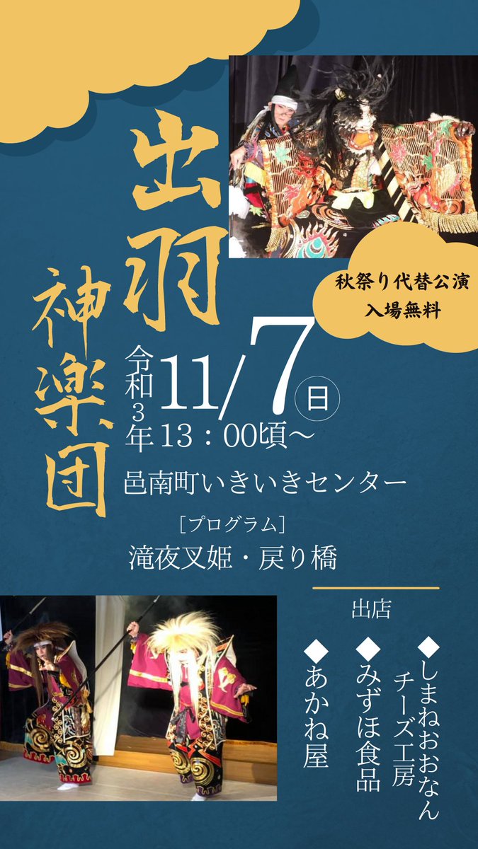 しまねおおなんチーズ工房 Ohnan Cheese Twitter