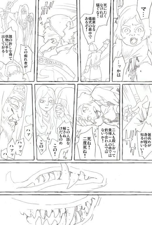 そりゃもうじゃんじゃん死にます。全員死にます。 