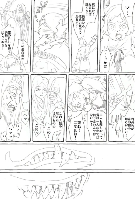 そりゃもうじゃんじゃん死にます。全員死にます。 