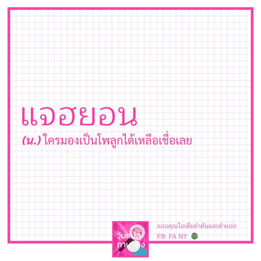 คิมหมิว ✿ tweet media