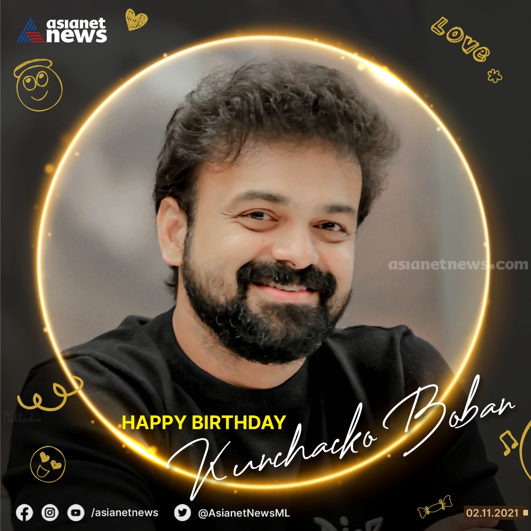 Happy Birthday Kunchacko Boban  
