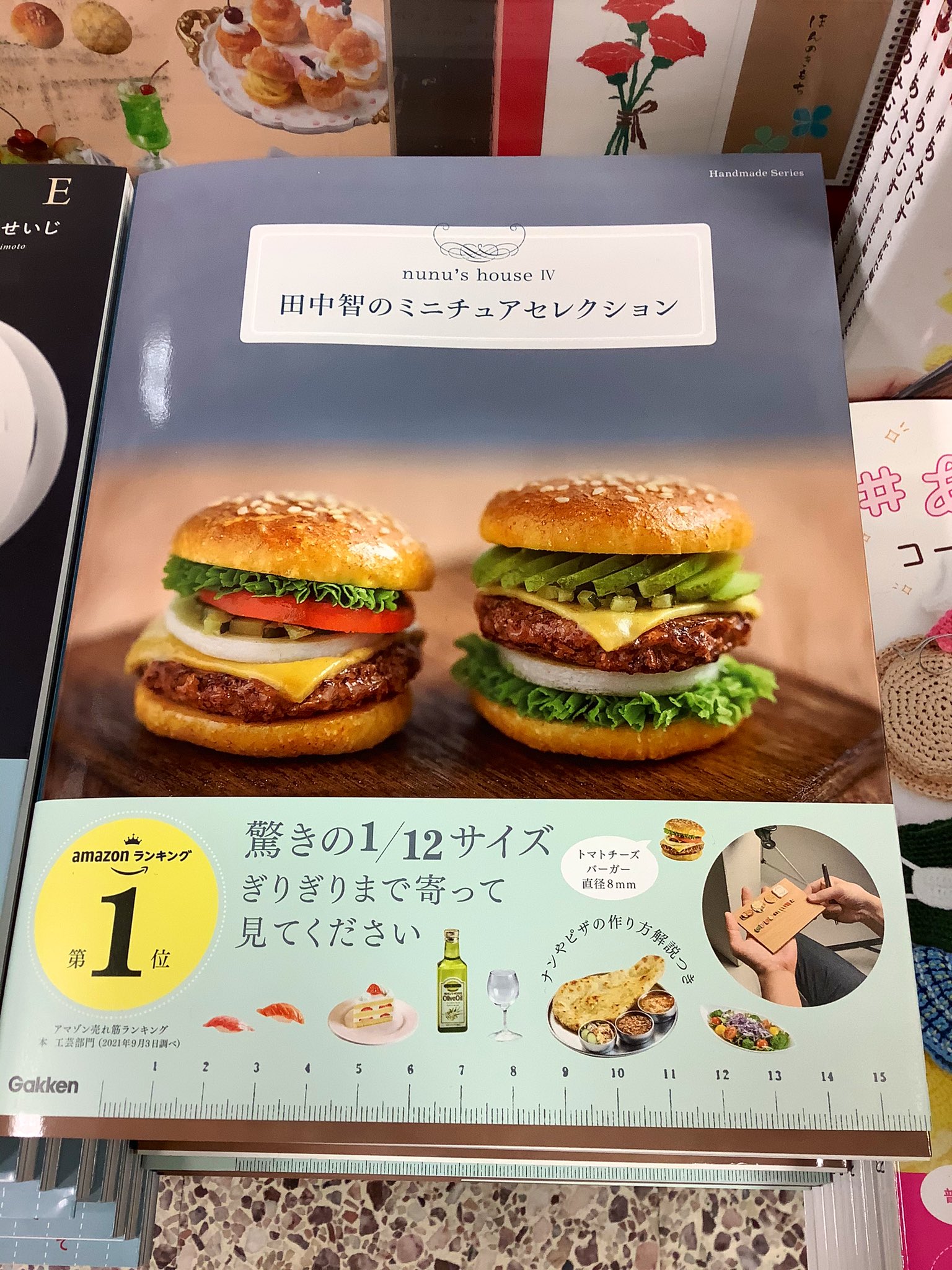Nunu S House 田中智 Miniature Mh Twitter