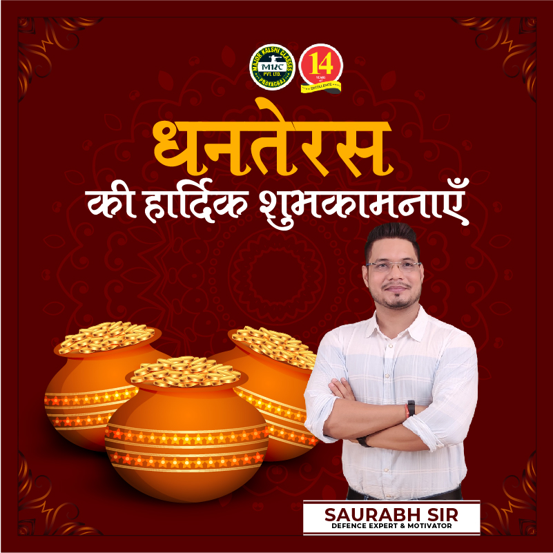 MajKalshiClases's tweet photo. Warm wishes to you are your family on the auspicious occasion of Dhanteras. May Lord Kuber and Goddess Lakshmi shower you with wealth and prosperity.
- MAJOR KALSHI CLASSES
.
.
.
.
.
#dhanteras #dhanteraswishes #dhanterasspecial #dhanteras2021 #mkc #majorkalshiclasses https://t.co/TPpxdXsy6j