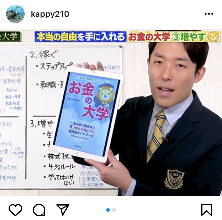 kappironi's tweet photo. @sh01091 それ系の勉強は、この本が超オススメ👍 https://t.co/8uG8vSv9Ex
