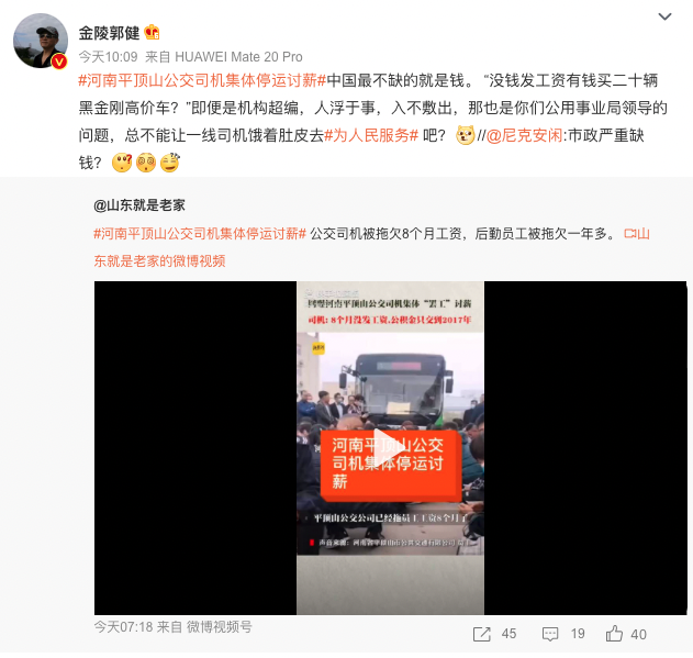 BaGongWatch's tweet photo. "The last thing China lacks is money," says a netizen, one of many who are shocked at a local gov that can't pay its essential workers. https://t.co/WK1mp74z4n