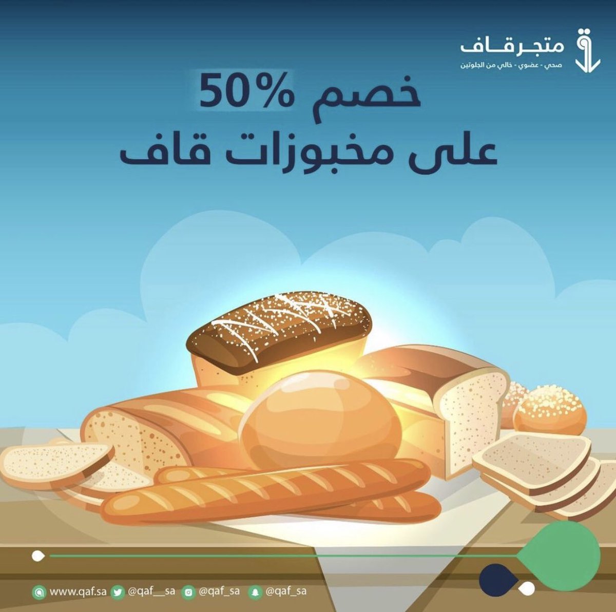 اليوم فقط. منتجات مختاره. لاتشمل جميع الاصناف. حتى انتهاء الكمية